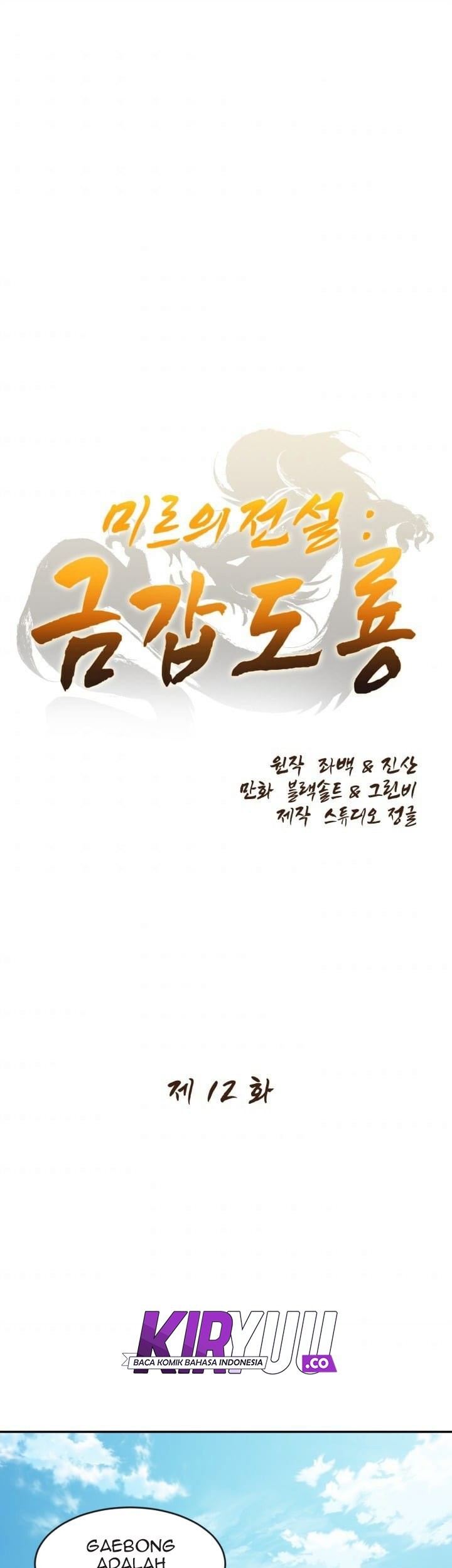 Baca Manhwa The Legend Of Mir: The Gold Armor Chapter 12 Gambar 2