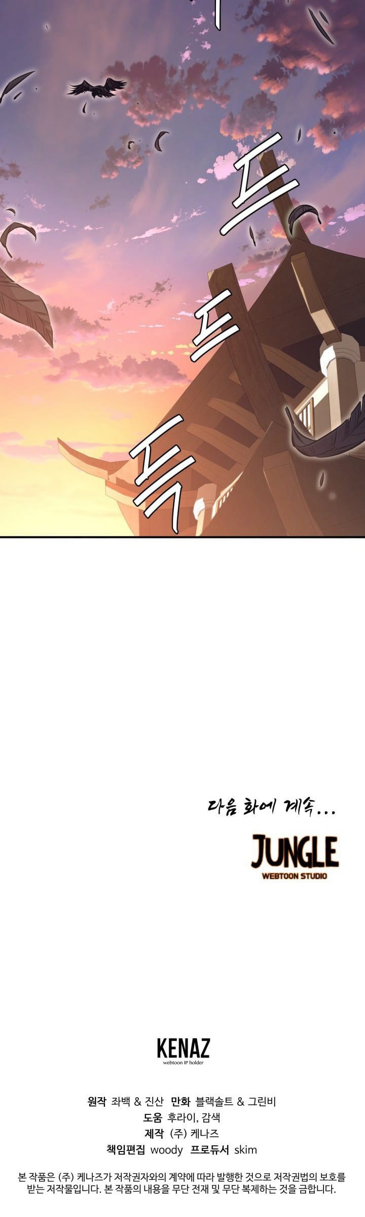 The Legend Of Mir: The Gold Armor Chapter 08 Gambar 35