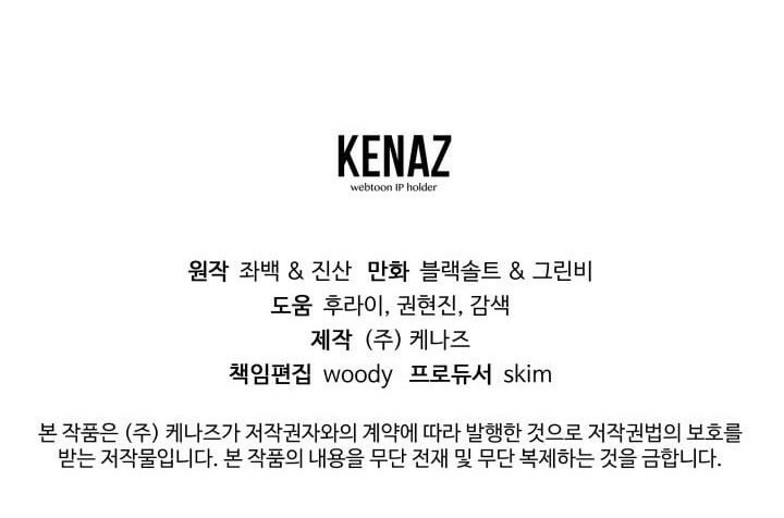 The Legend Of Mir: The Gold Armor Chapter 02 Gambar 34