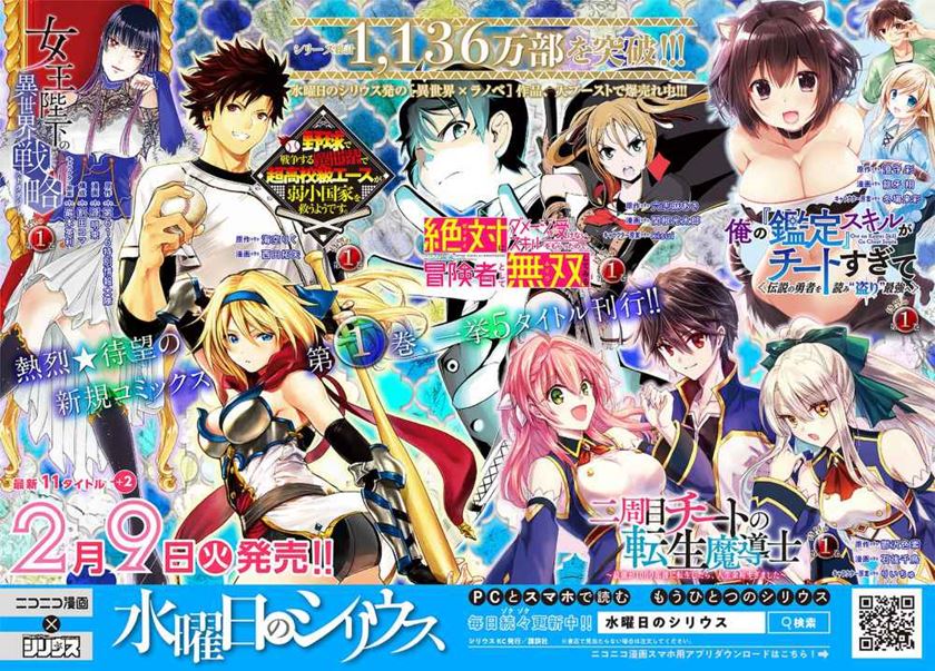 Rougo ni Sonaete Isekai de 8-manmai no Kinka wo Tamemasu Chapter 58 Gambar 22