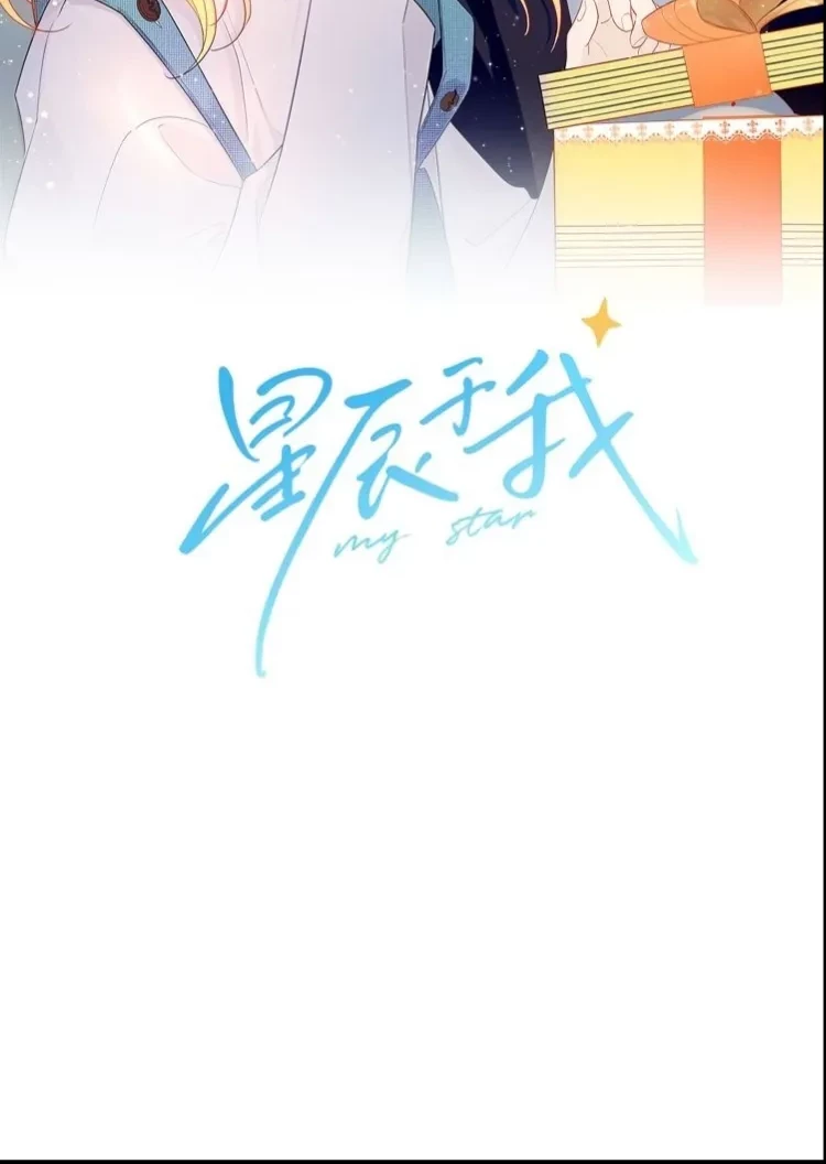 Baca Manhua The Stars and I Chapter 08 Gambar 2