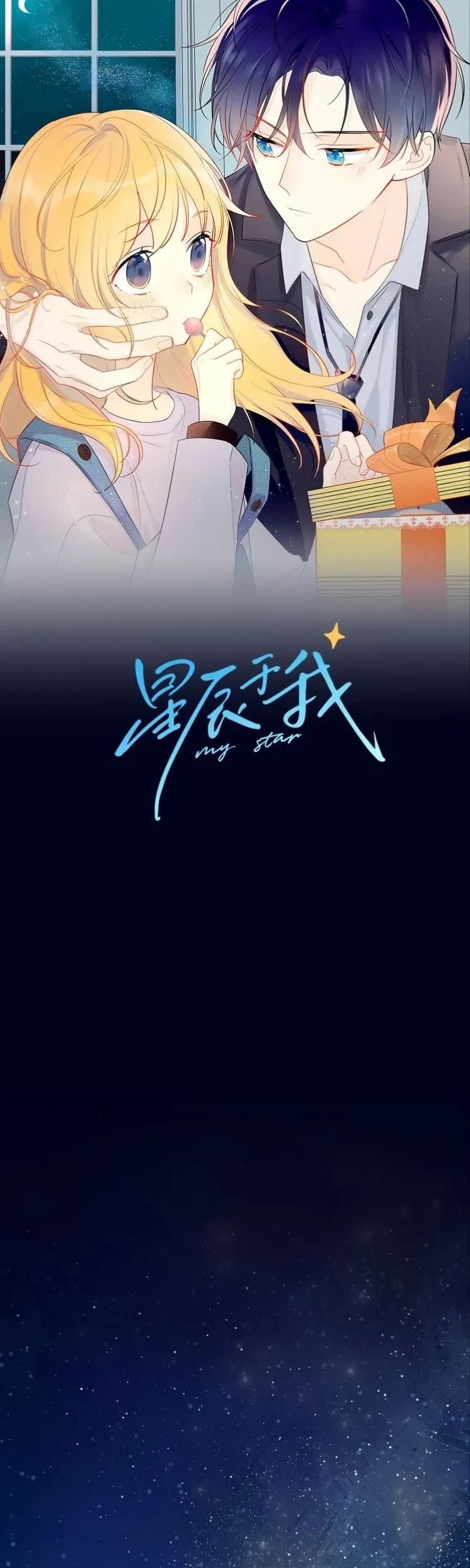 Baca Komik The Stars and I Chapter 04 Gambar 1