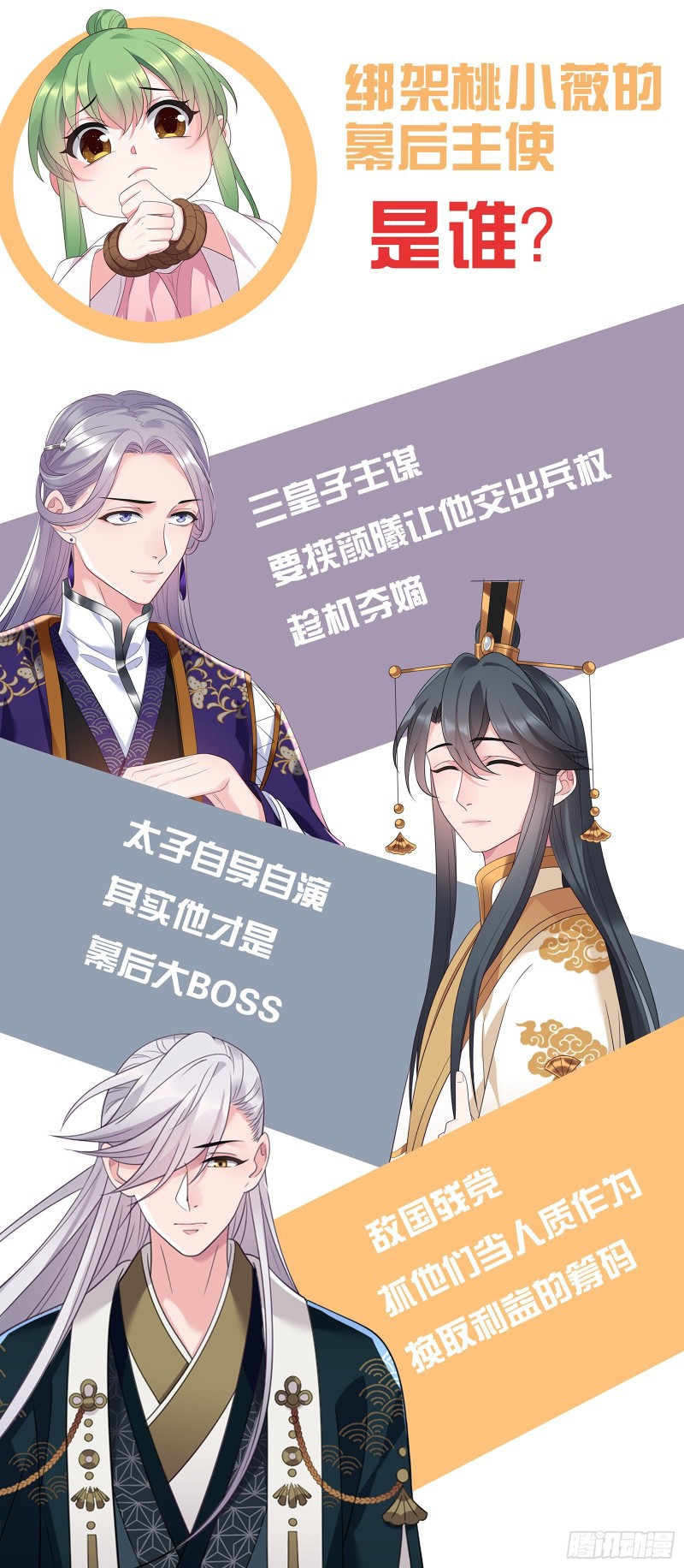 I Won’t Marry The Enemy Prince Chapter 21 Gambar 30