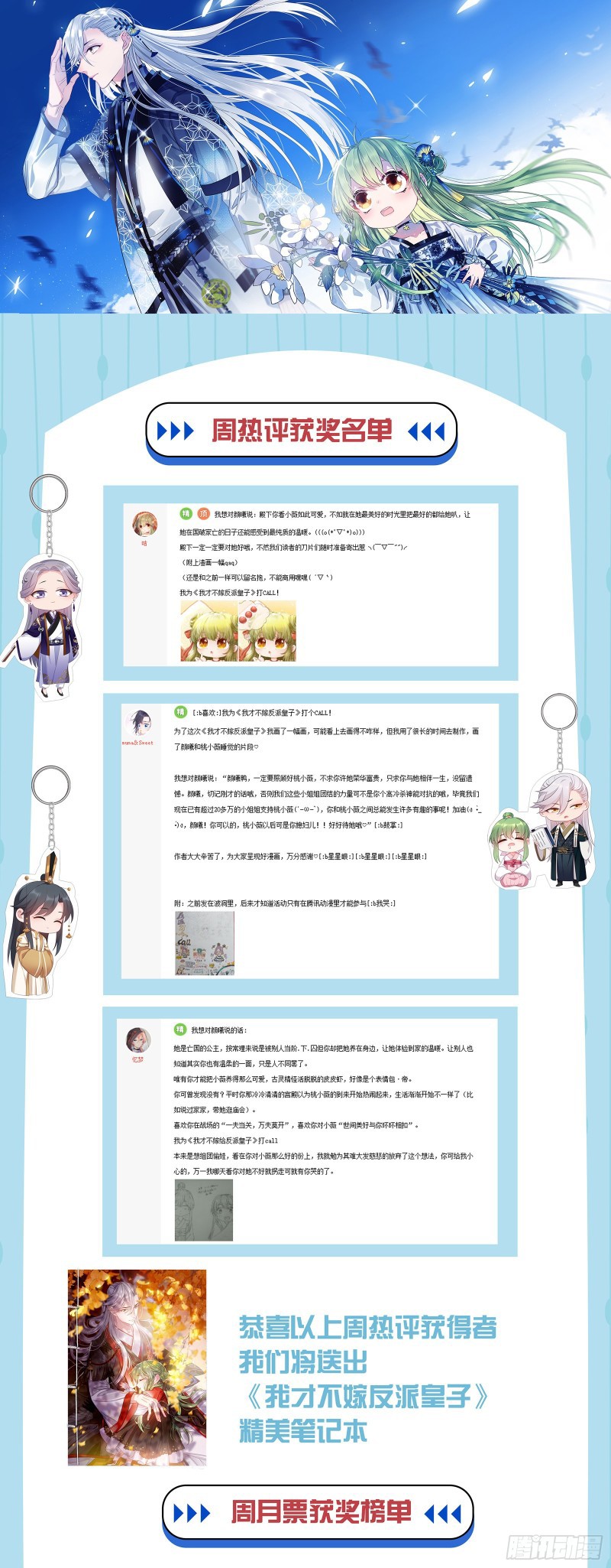 I Won’t Marry The Enemy Prince Chapter 21 Gambar 31
