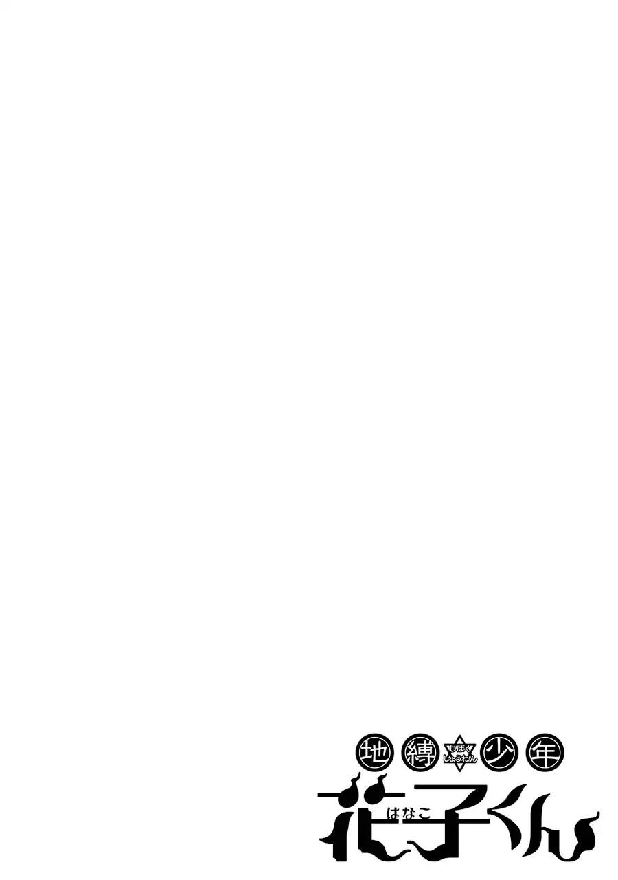 Baca Manga Jibaku Shounen Hanako-kun Chapter 01 Gambar 2