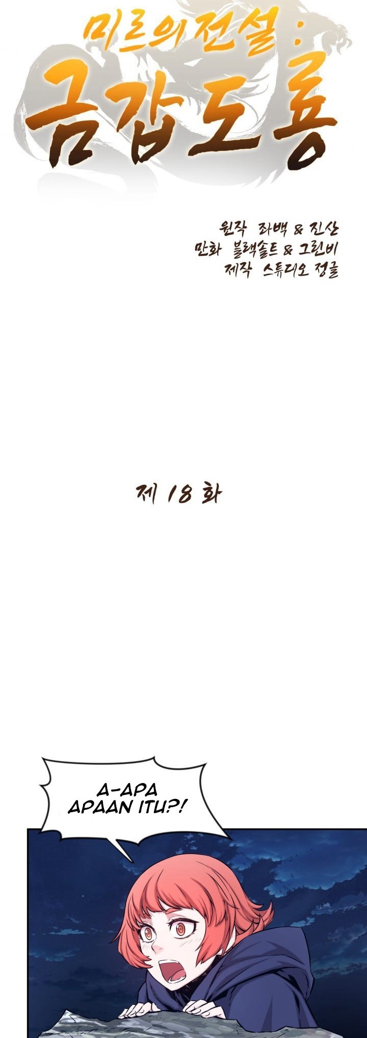 The Legend Of Mir: The Gold Armor Chapter 18 Gambar 7