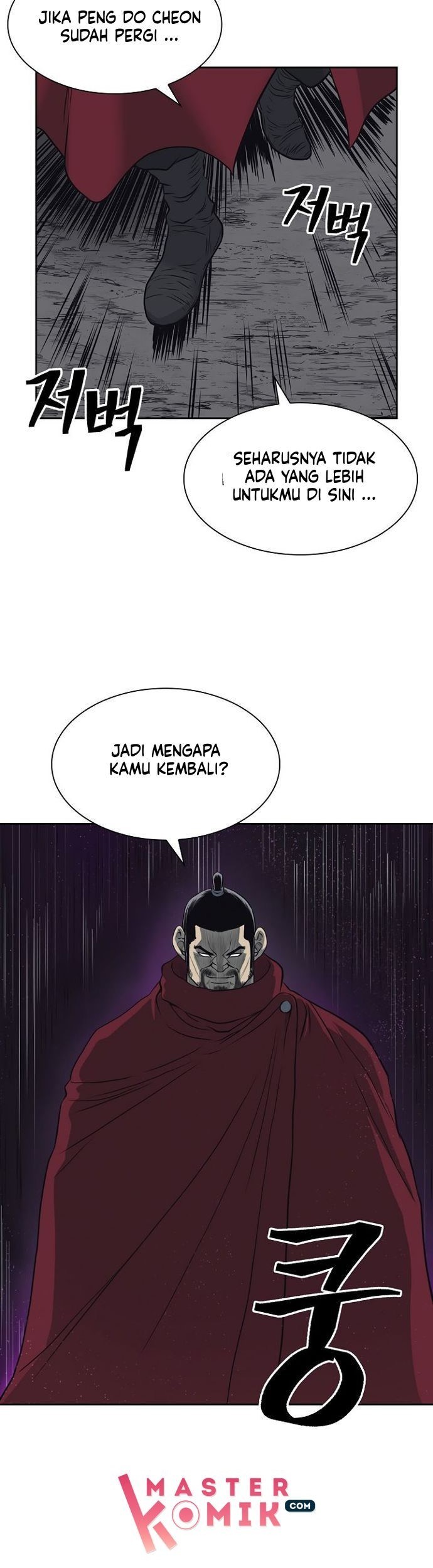 Record of the War God Chapter 58 Gambar 21