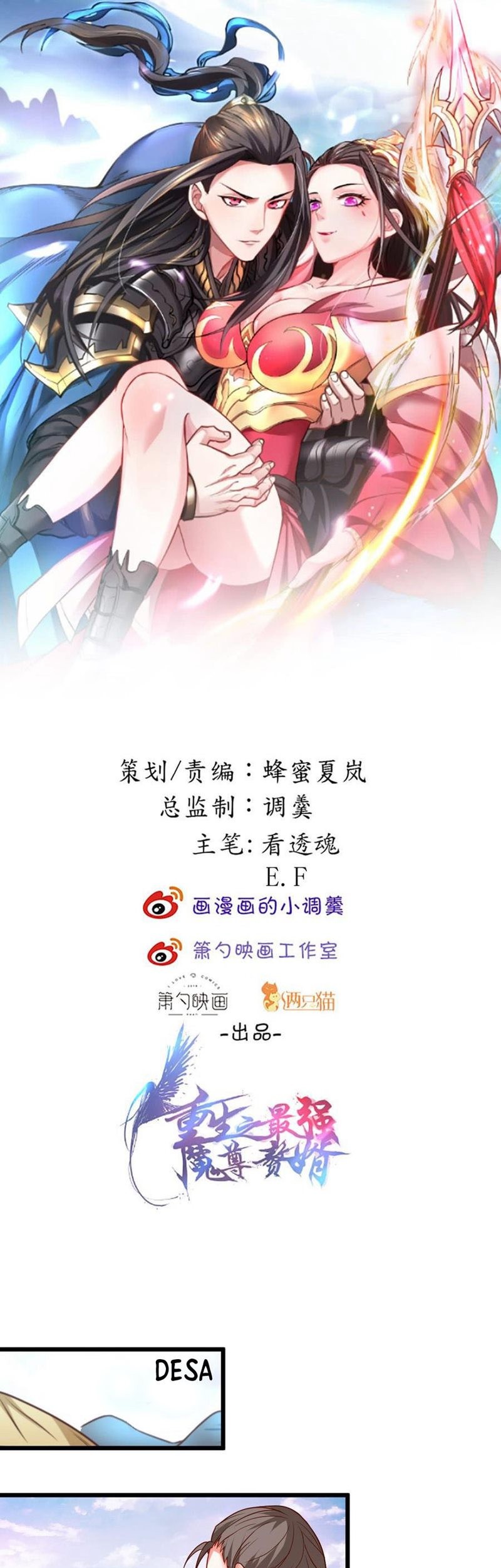 Baca Manhua King Killer Reborn Chapter 42 Gambar 2