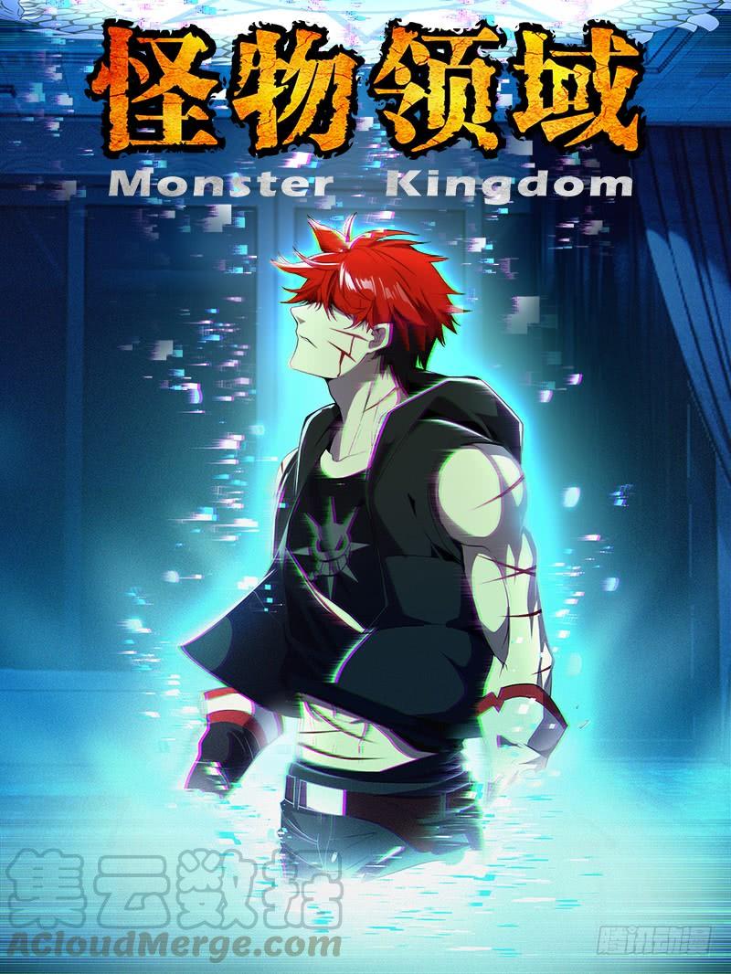 Baca Manhua Monster Kingdom Chapter 51 Gambar 2