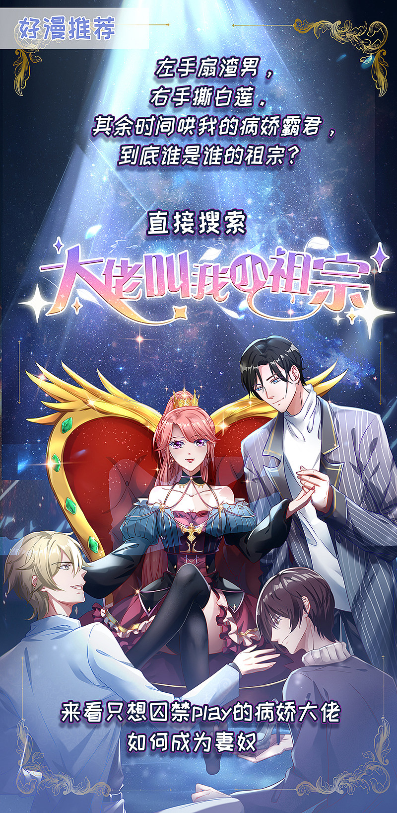 Miss Nine Doctor Chapter 43 Gambar 28