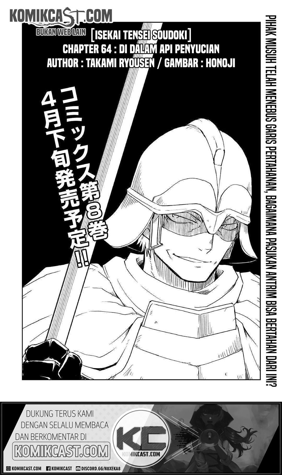 Baca Manga Isekai Tensei Soudouki Chapter 64 Gambar 2