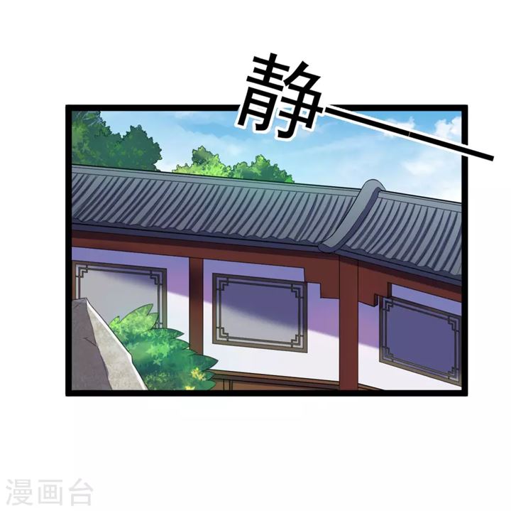 Stepping Through The Fairy River Chapter 35 Gambar 13