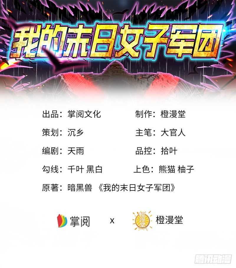 Baca Manhua My Harem In The Day of Apocalypse Chapter 09 Gambar 2