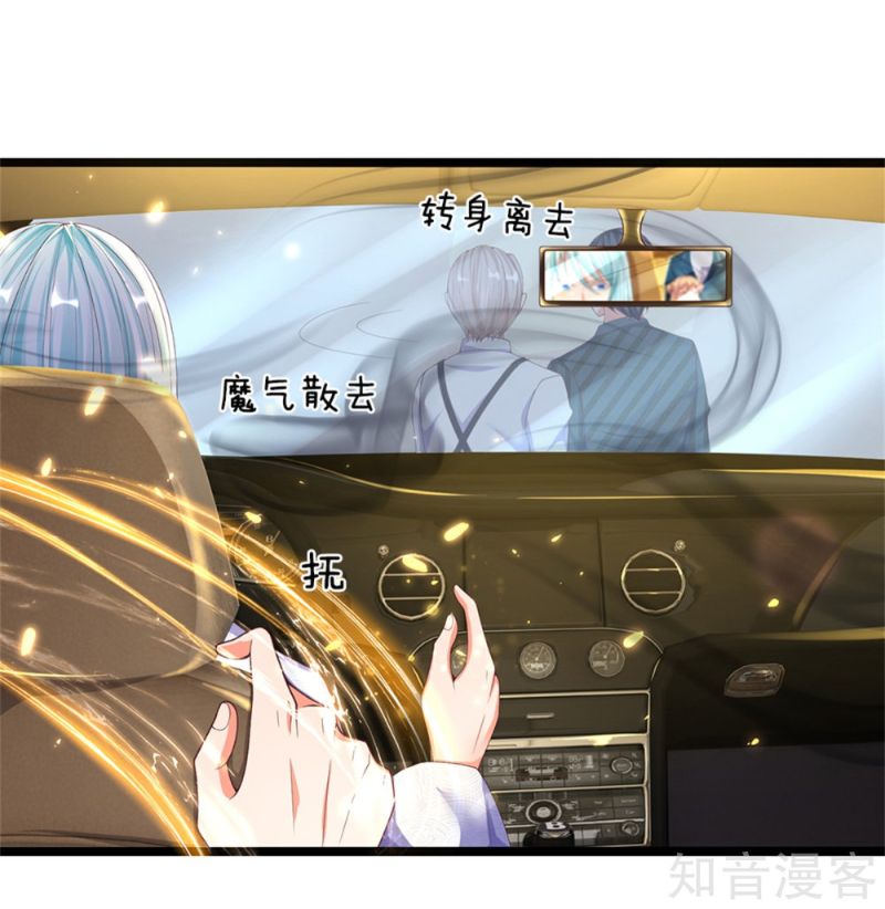 Immortal Daddy Xianzun Chapter 173 Gambar 22