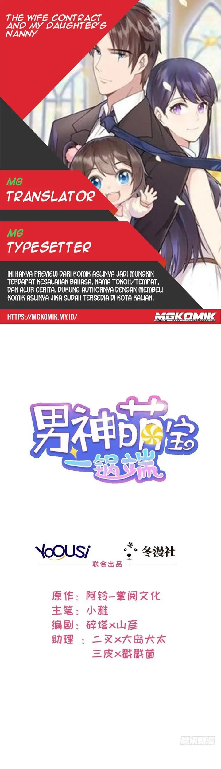 Baca Komik The Wife Contract and My Daughter’s Nanny Chapter 81 Gambar 1