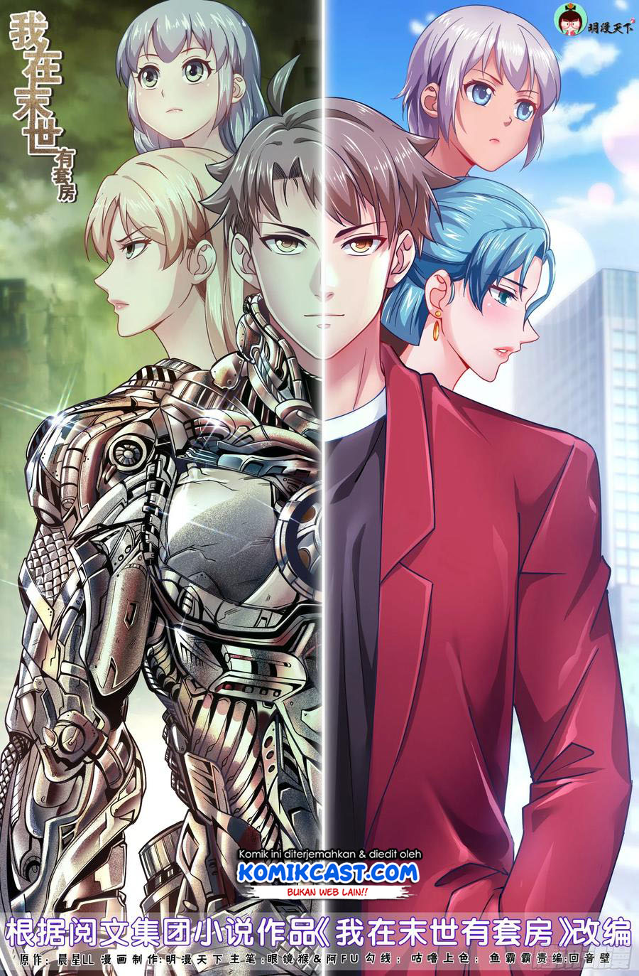 Manhua I Have a Mansion In The Post-Apocalyptic World Chapter 414 gambar nomor 2