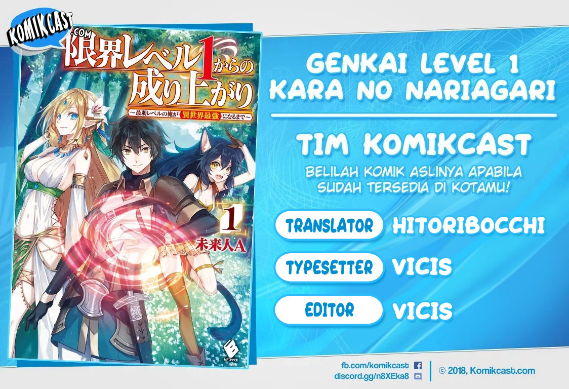 Baca Komik Genkai Level 1 kara no Nariagari Chapter 09 Gambar 1
