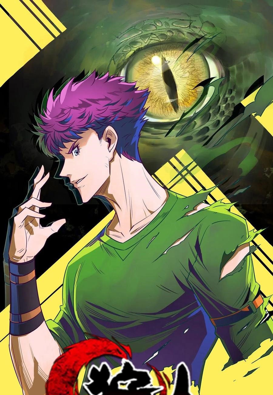 Manhua The Hunter Chapter 258 gambar nomor 2