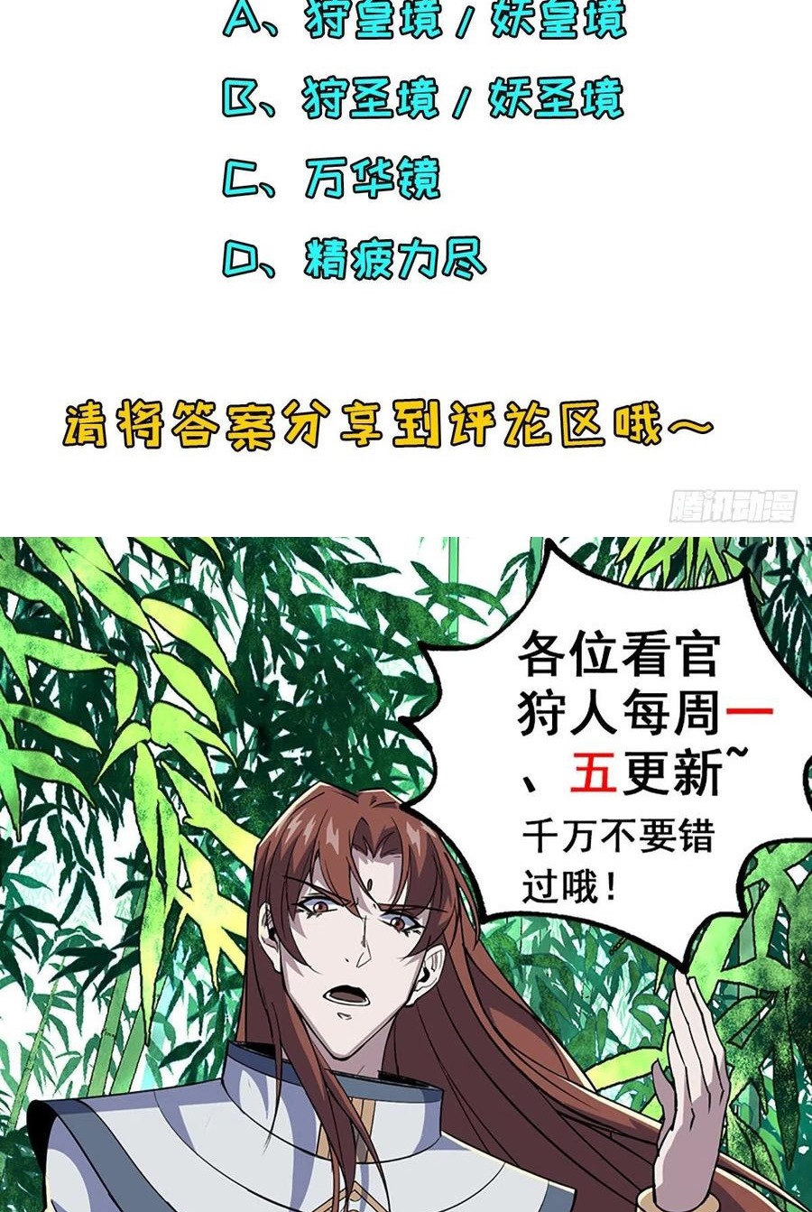 The Hunter Chapter 258 Gambar 40