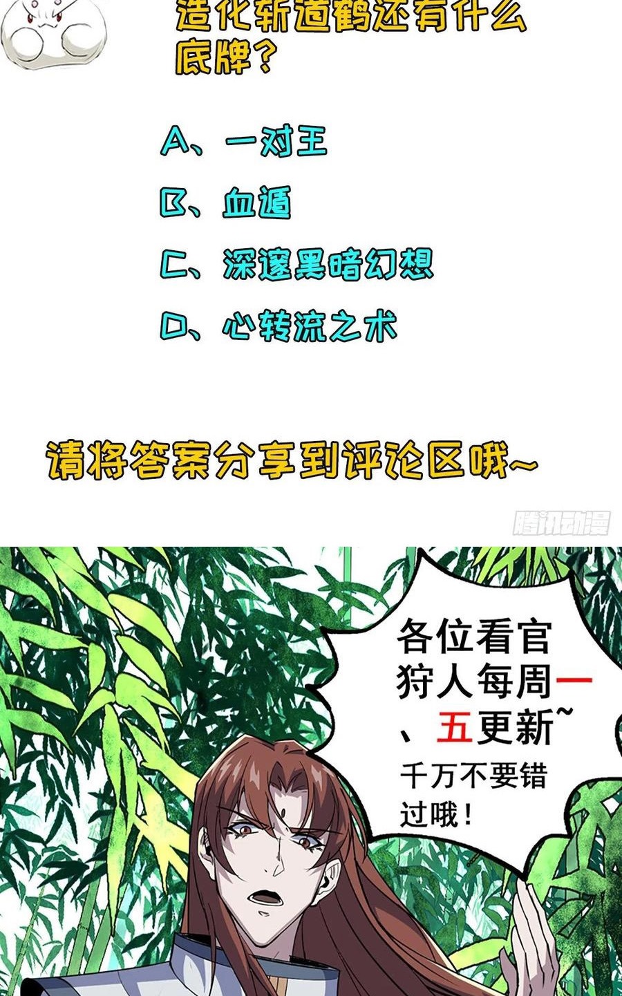 The Hunter Chapter 259 Gambar 40