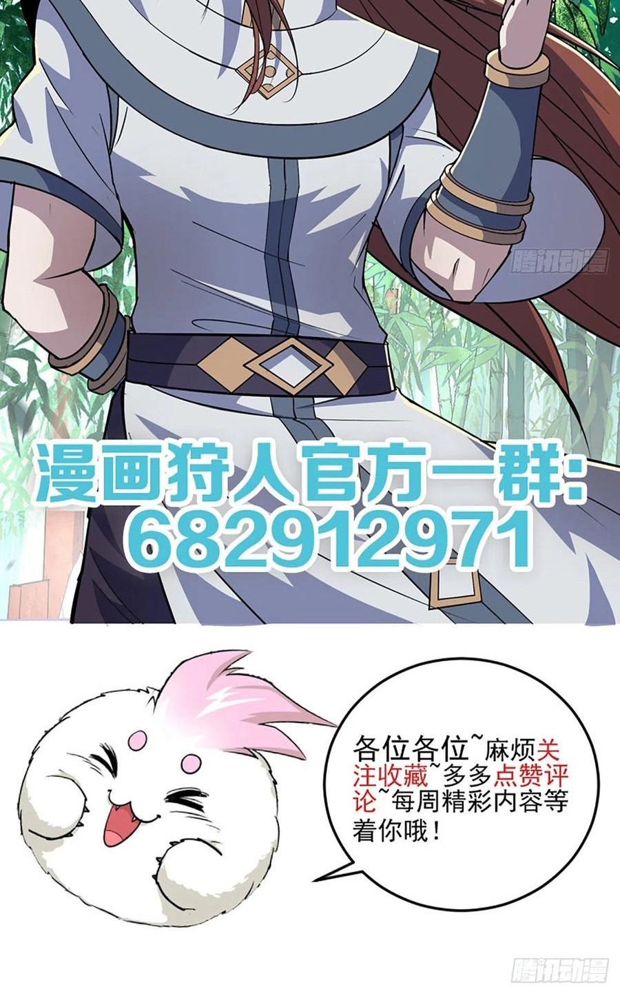 The Hunter Chapter 259 Gambar 41