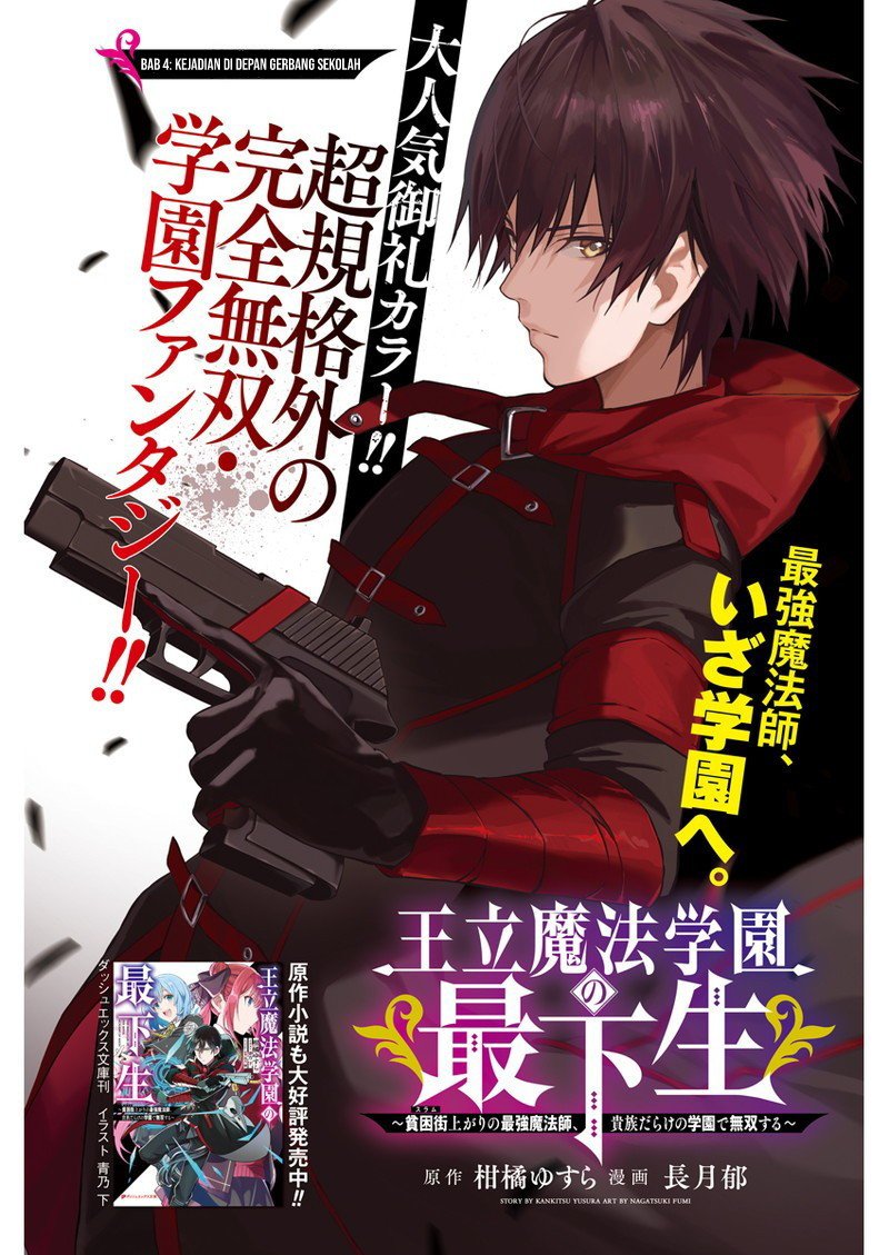 Baca Manga Ouritsu Mahou Gakuen no Saikasei: Slum Agari no Saikyou Mahoushi, Kizoku darake no Gakuen de Musou suru Chapter 04 Gambar 2