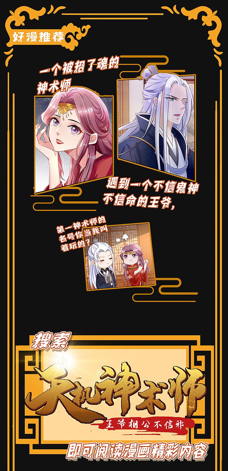 Miss Nine Doctor Chapter 49 Gambar 28