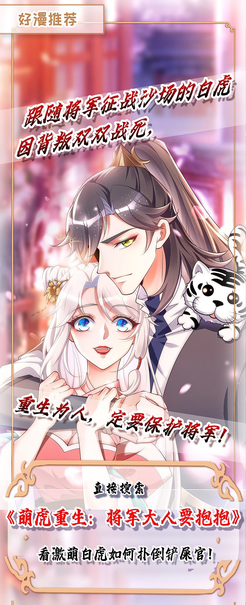 Miss Nine Doctor Chapter 47 Gambar 27