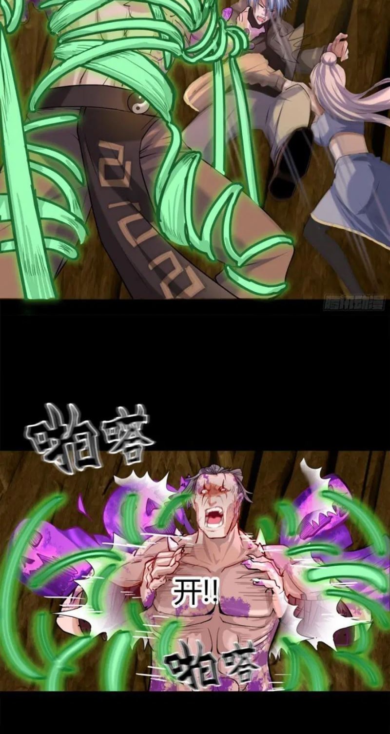 The Legend of Qing Emperor Chapter 12 Gambar 29