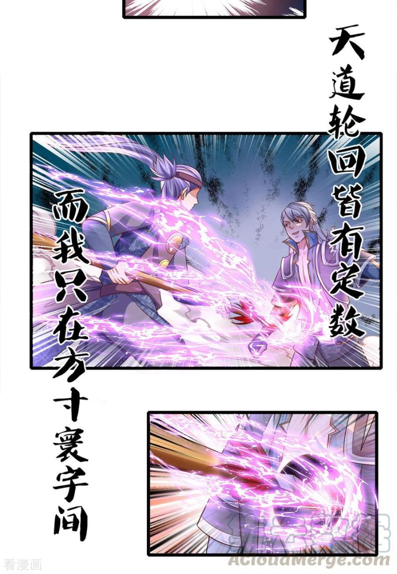 Shura Sword Sovereign Chapter 167 Gambar 5