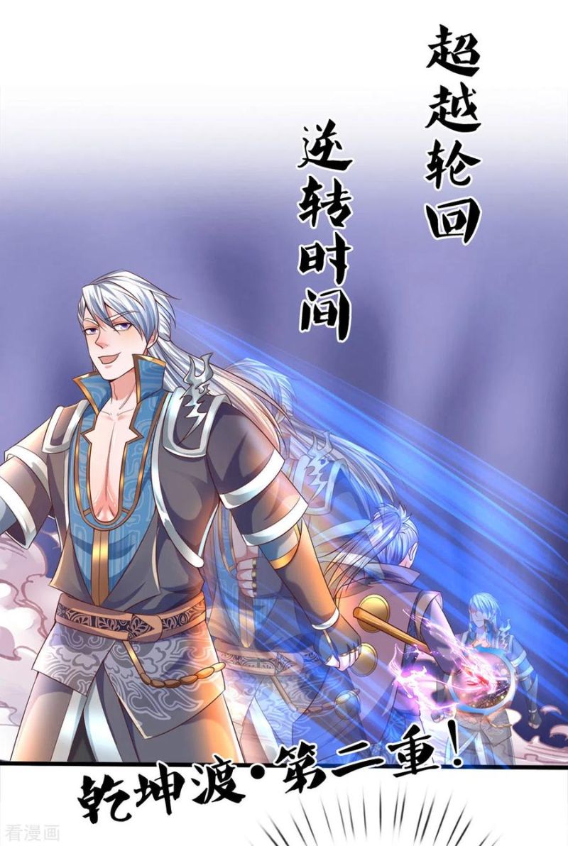 Shura Sword Sovereign Chapter 167 Gambar 6