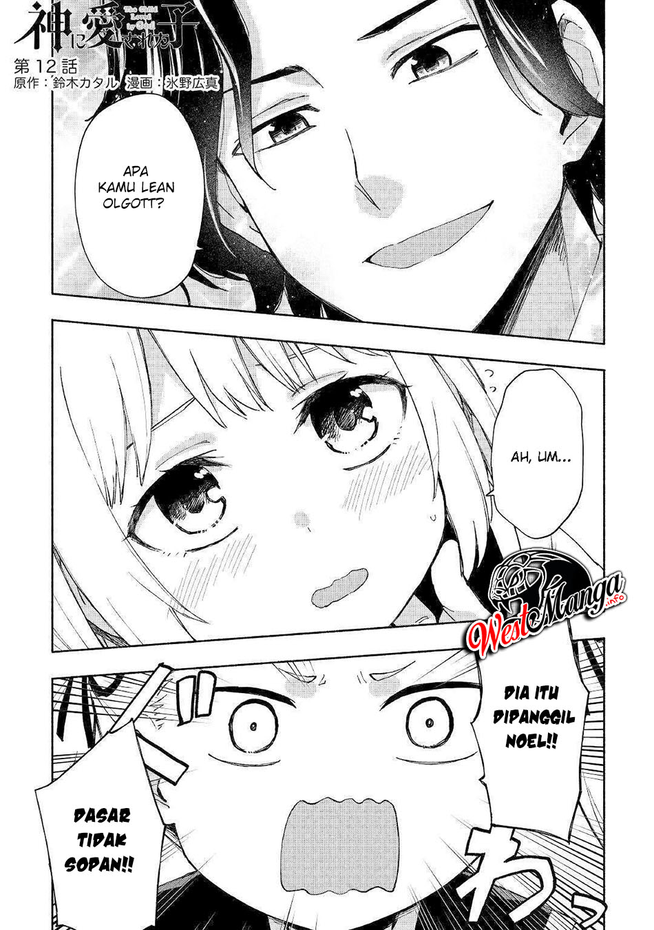 Baca Manga Kami ni Aisareta Ko Chapter 12 Gambar 2