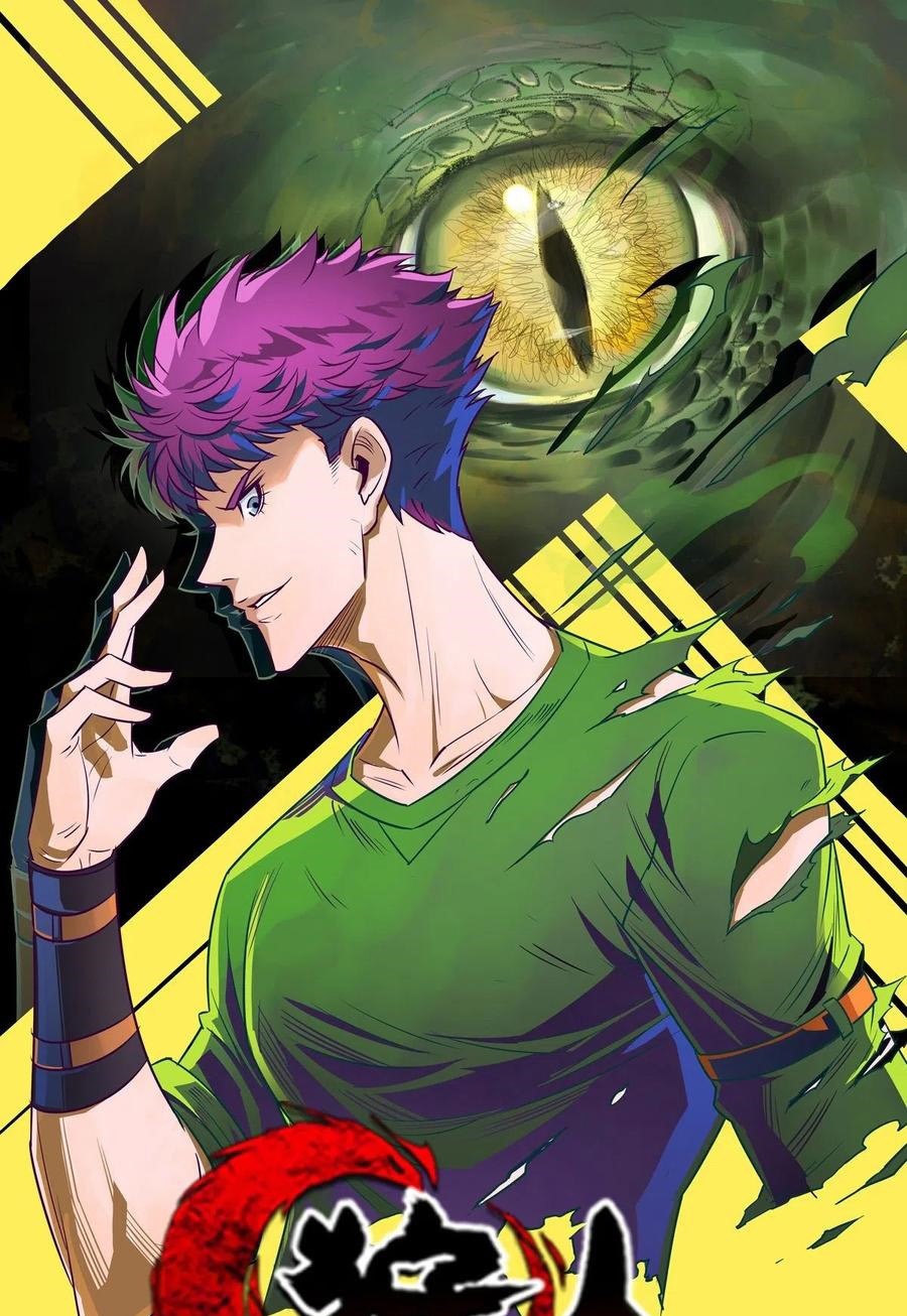 Manhua The Hunter Chapter 260 gambar nomor 2