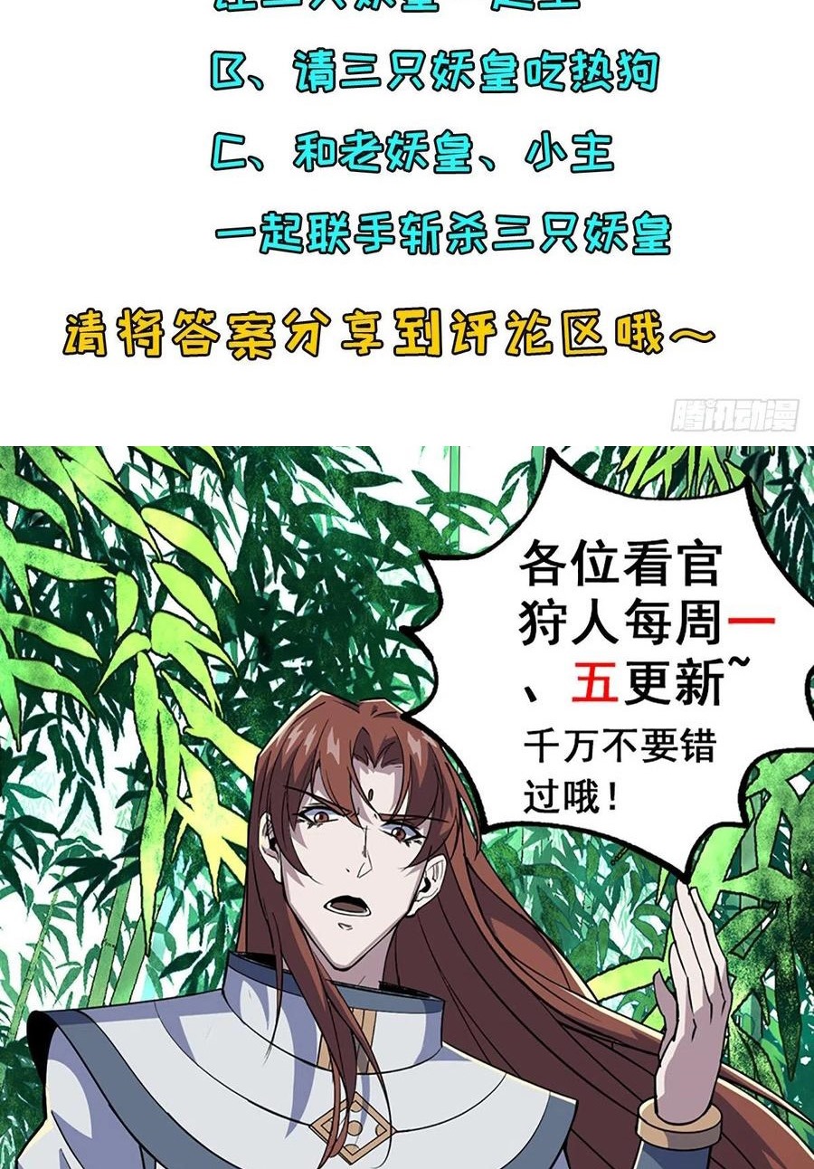 The Hunter Chapter 260 Gambar 40