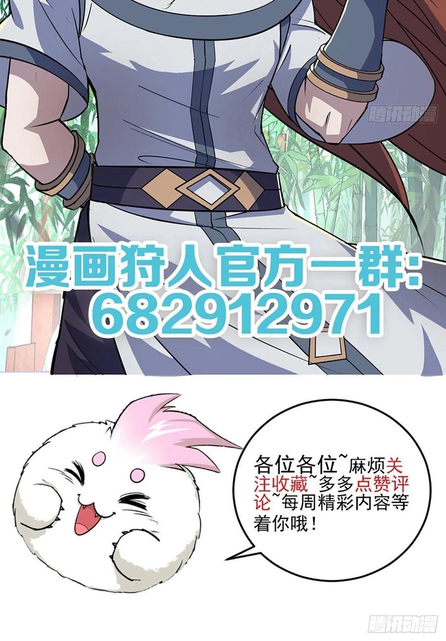 The Hunter Chapter 260 Gambar 41