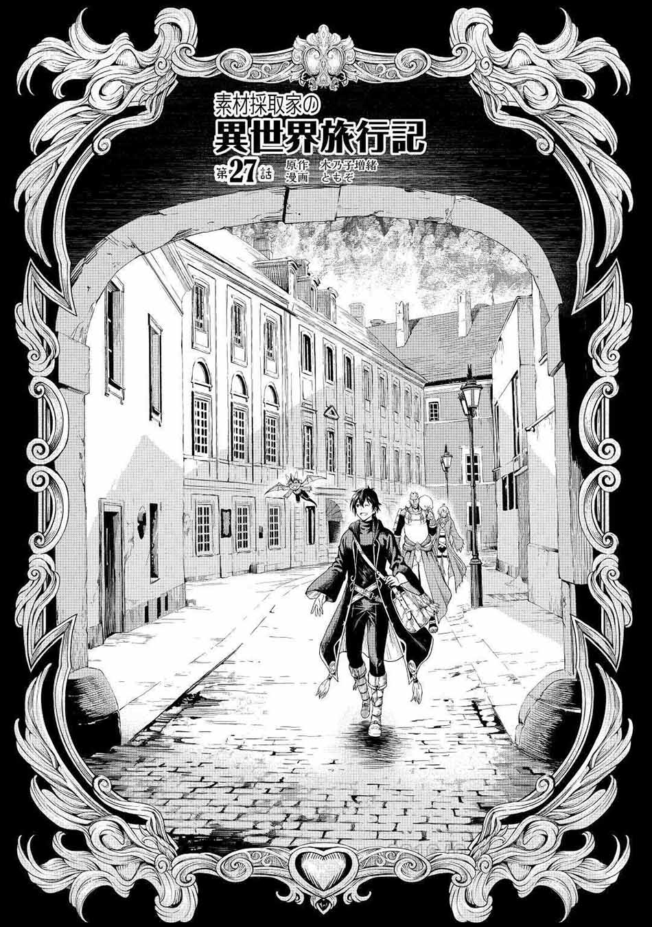 Baca Manga Sozai Saishuka no Isekai Ryokouki Chapter 27 Gambar 2