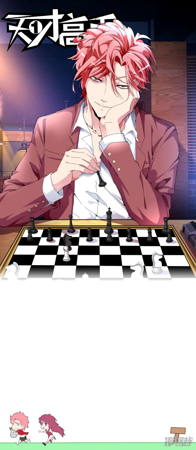 Talented Genius Chapter 100 Gambar 4