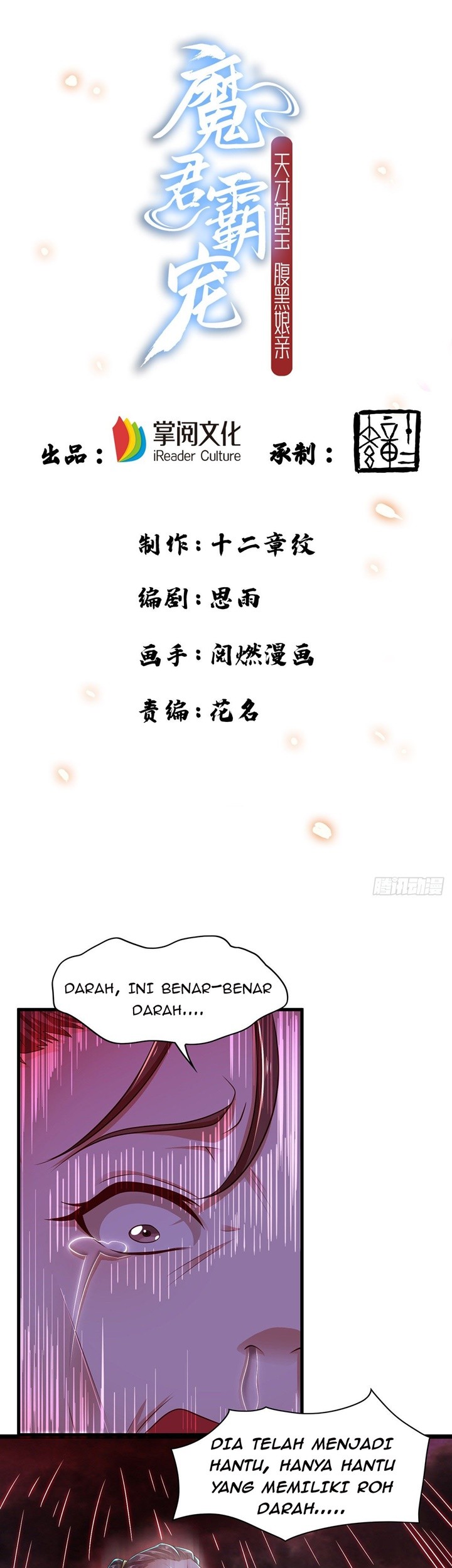 Baca Manhua Demon King Domination Pet Genius Meng Bao Belly Black Mother Chapter 13 Gambar 2