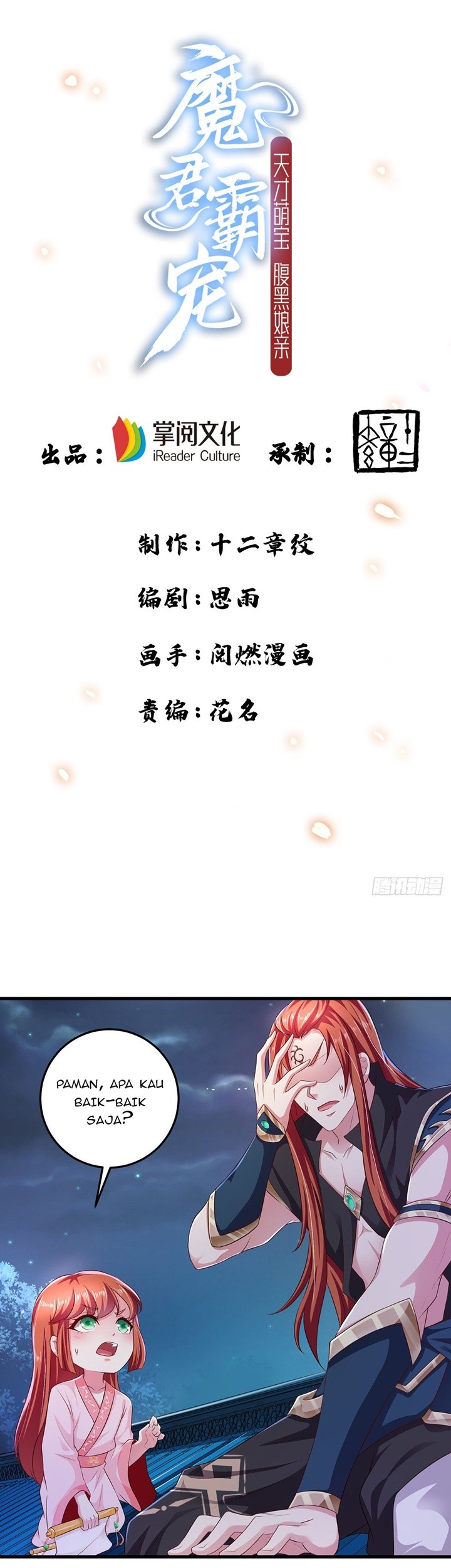 Baca Manhua Demon King Domination Pet Genius Meng Bao Belly Black Mother Chapter 8 Gambar 2