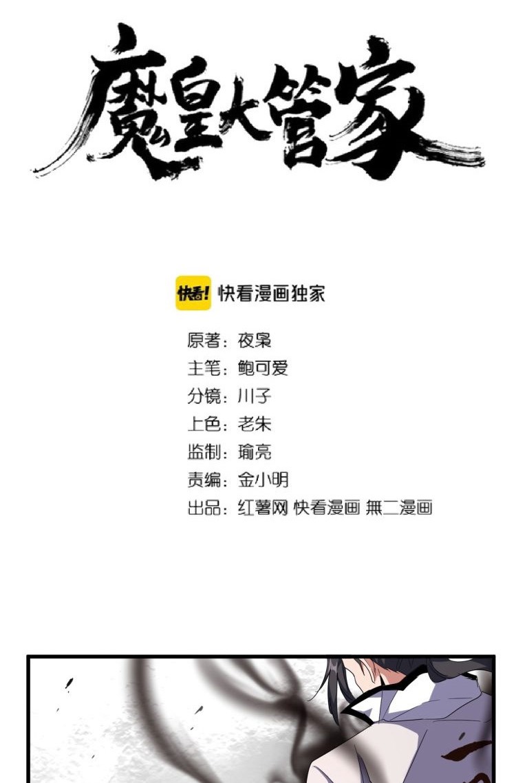 Magic Emperor Chapter 168 Gambar 9