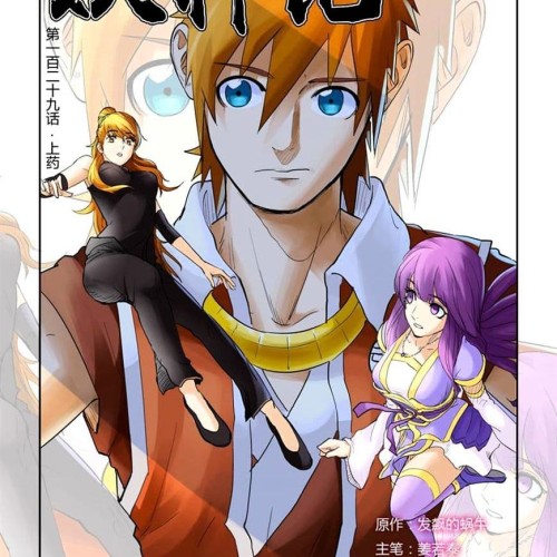 Baca Komik Tales of Demons and Gods Chapter 314.5 Gambar 1