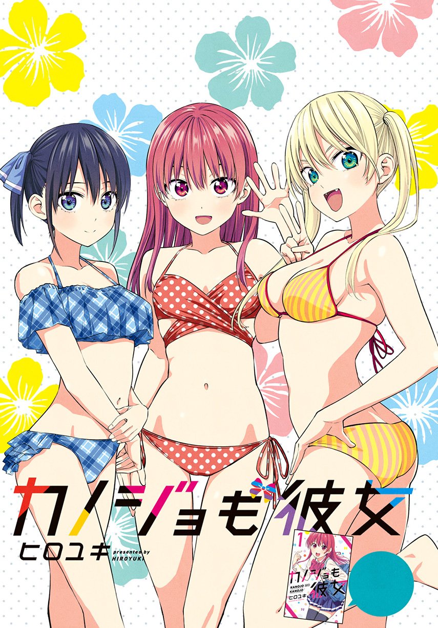 Kanojo mo Kanojo Chapter 24 Gambar 3