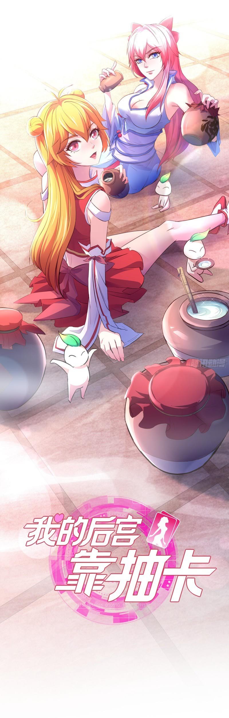 Baca Manhua My Harem Depend on Drawing Chapter 17 Gambar 2