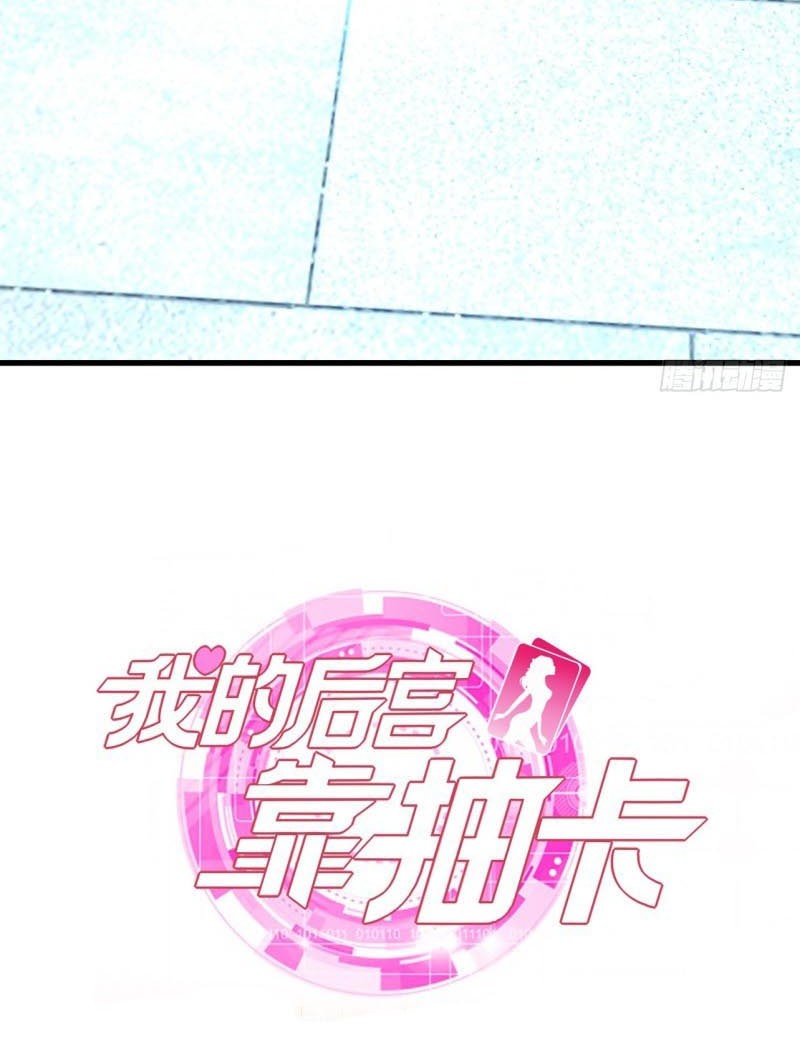 My Harem Depend on Drawing Chapter 17 Gambar 33