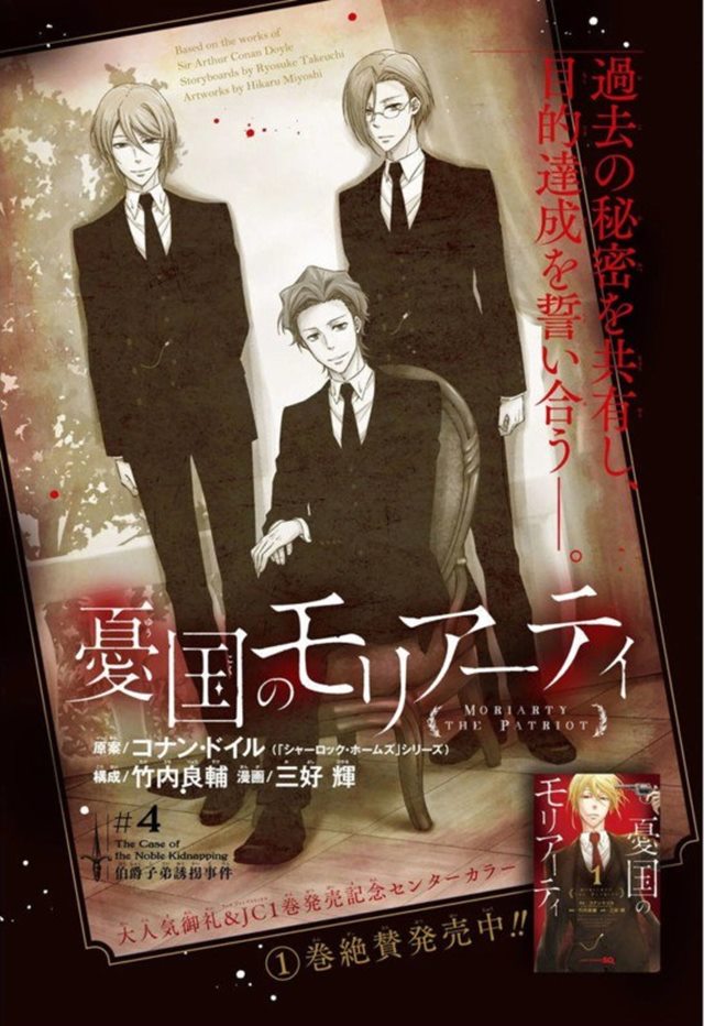 Baca Komik Yuukoku no Moriarty Chapter 04 Gambar 1