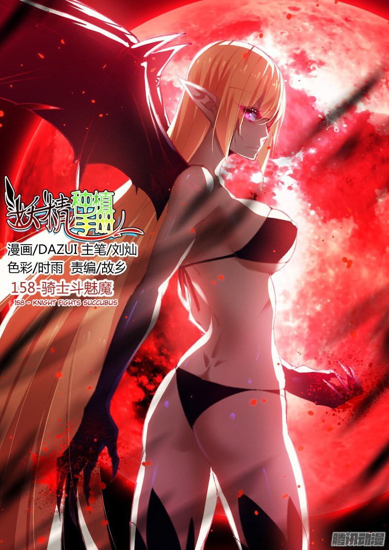 Baca Manhua Demon Spirit Seed Manual Chapter 158 Gambar 2