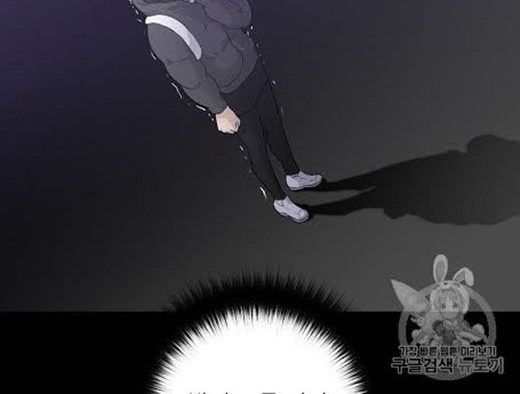 Trigger Chapter 24 Gambar 13