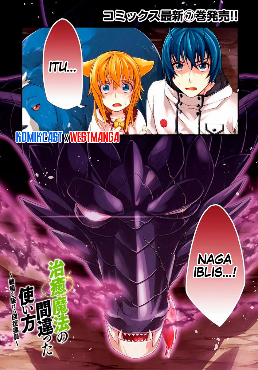 Baca Manga The Wrong Way to use Healing Magic Chapter 36 Gambar 2