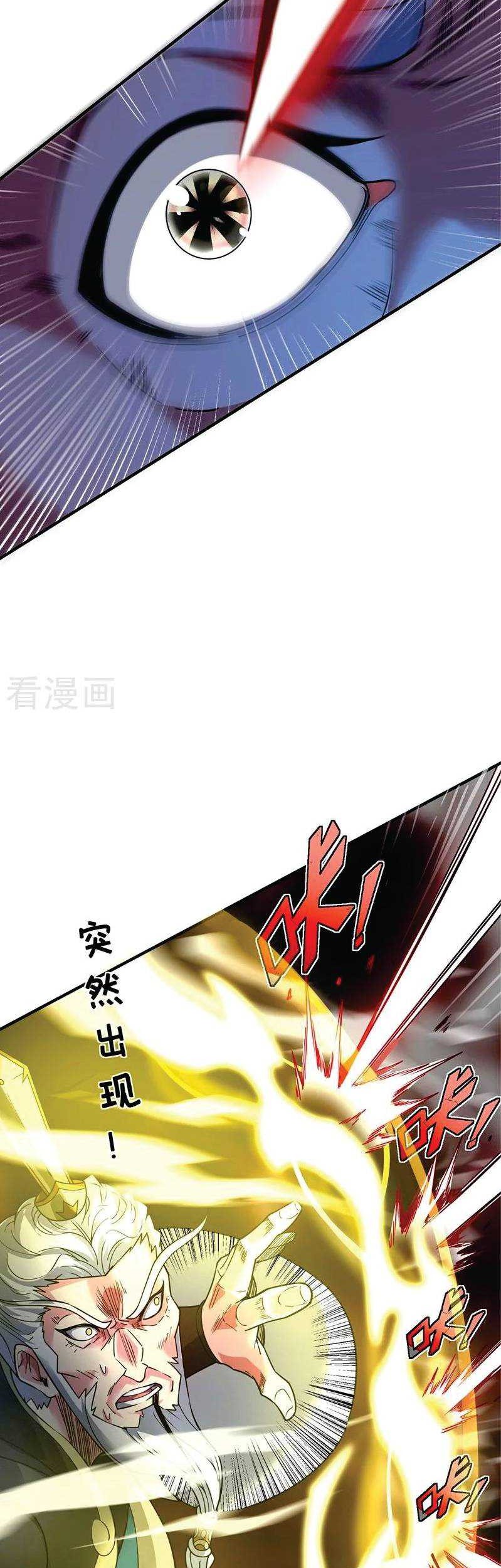 The First Son-In-Law Vanguard of All Time Chapter 80 Gambar 13