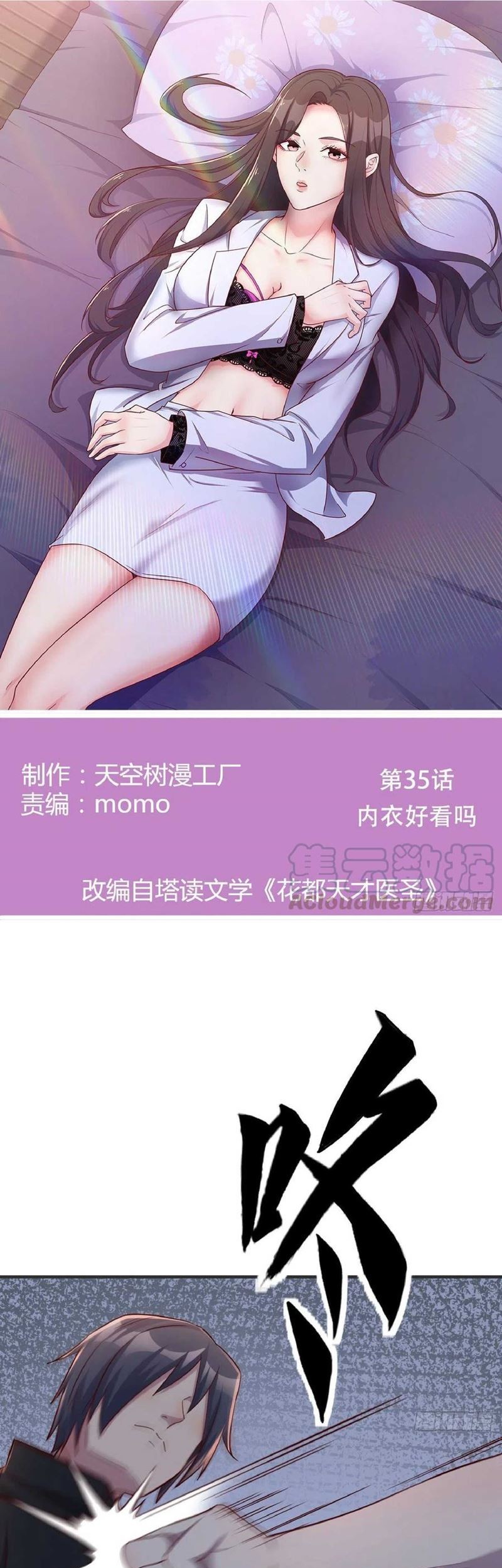 Baca Manhua Full-level Peach Blossom Acupuncturist Chapter 35 Gambar 2